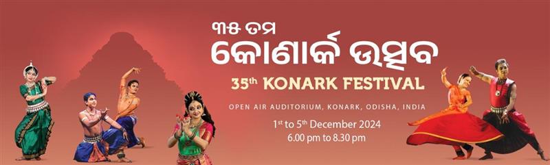 Konark Dance Festival