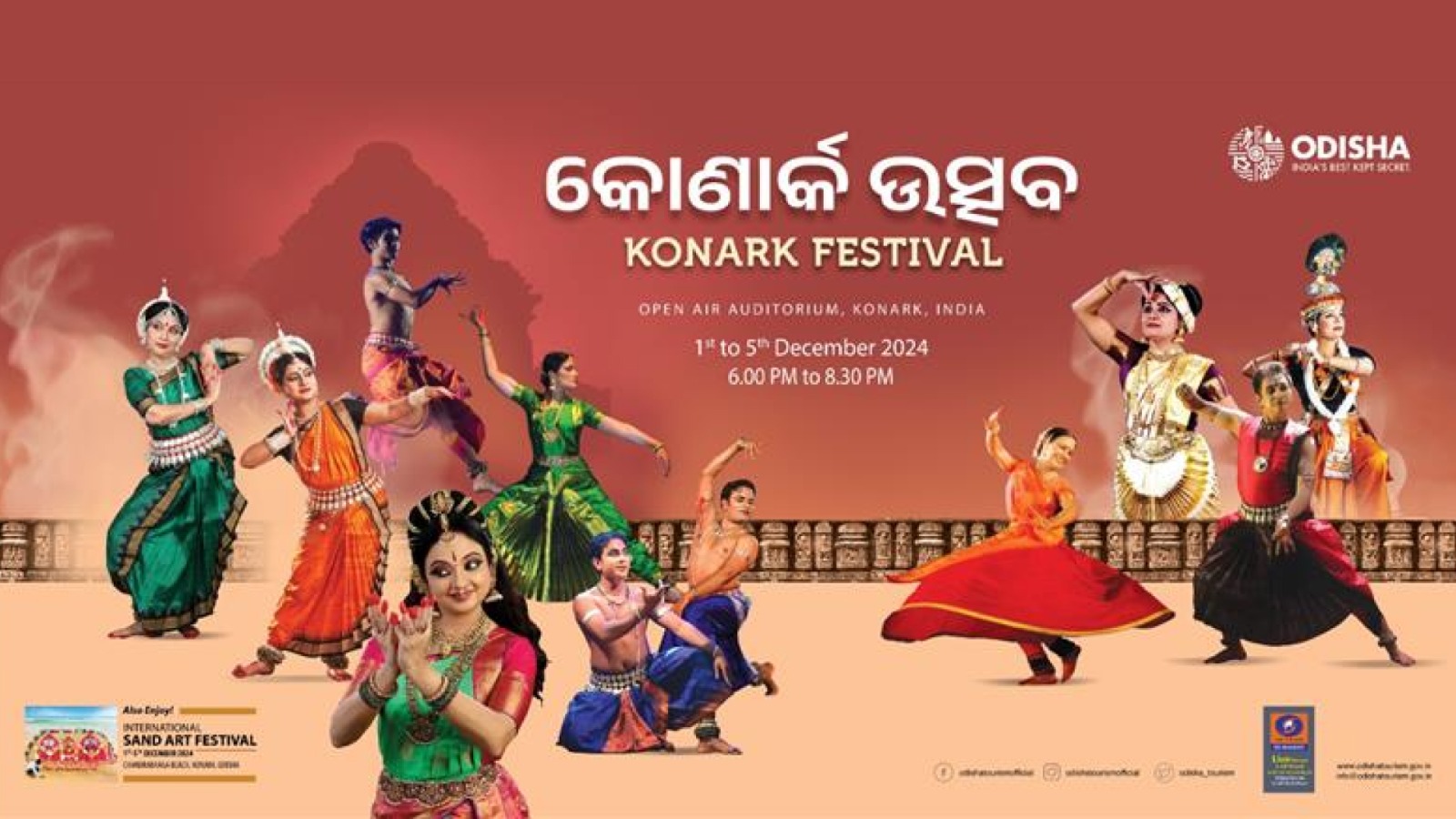 Konark Dance Festival