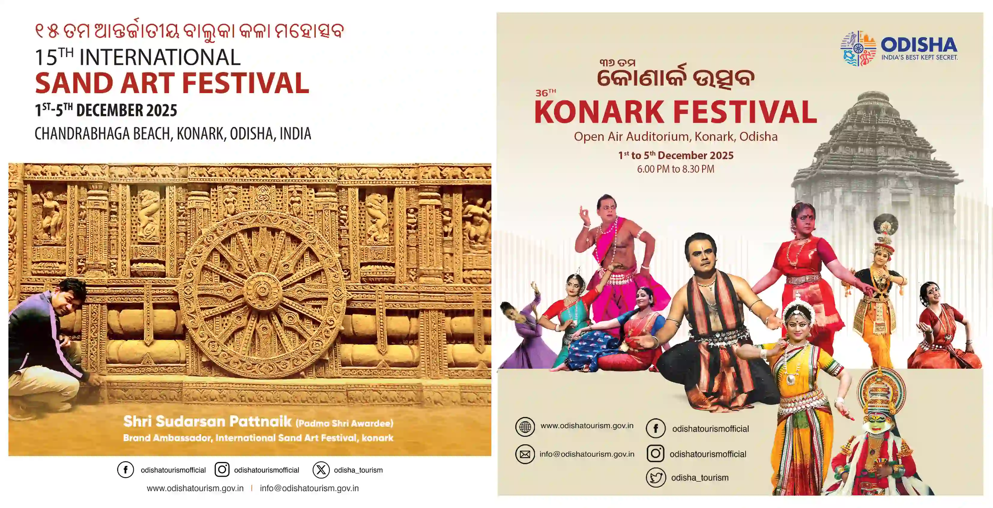 Konark Dance and Sand Art Festival