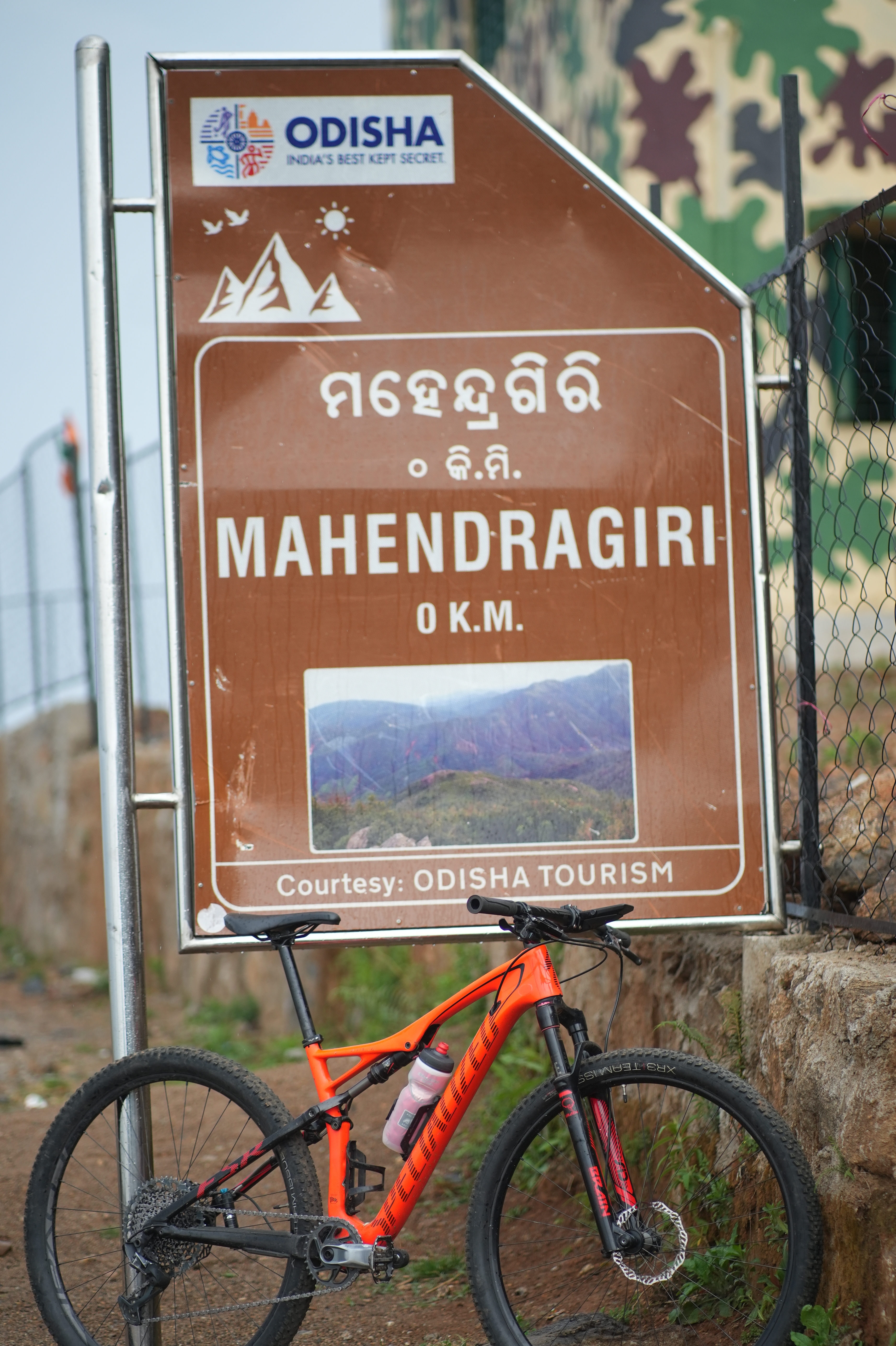 mahendragiri